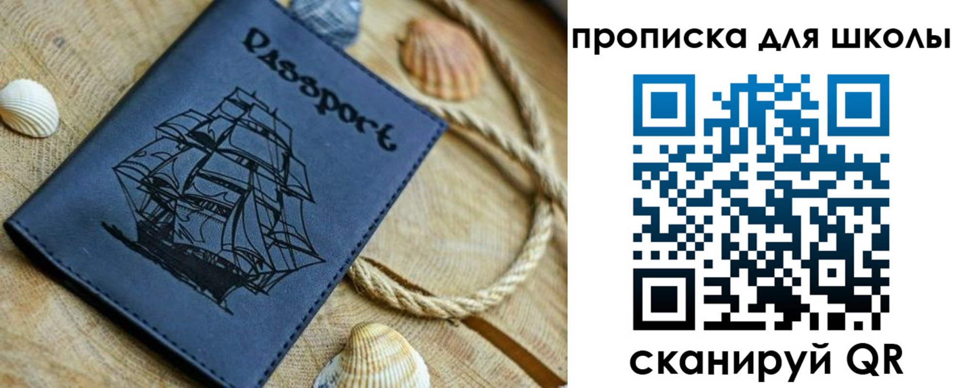 прописка в квартире в Аткарске