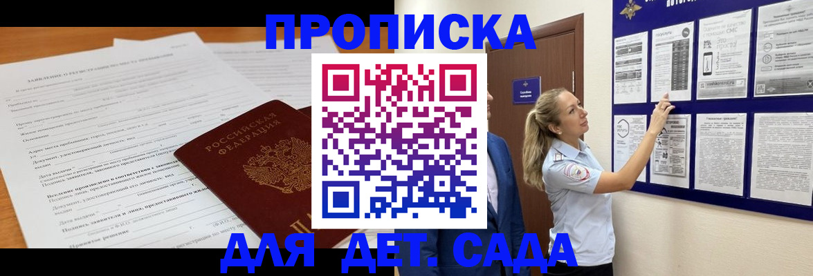 прописка для кредита в Аткарске