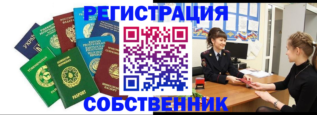 где прописаться в Аткарске