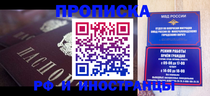 где прописаться в Аткарске