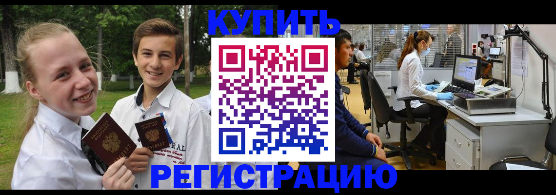 прописка иностранных граждан в Аткарске