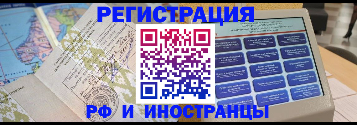 где прописаться в Аткарске