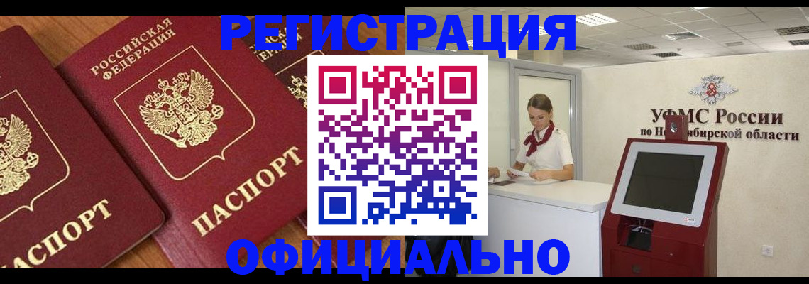 временная прописка в Аткарске